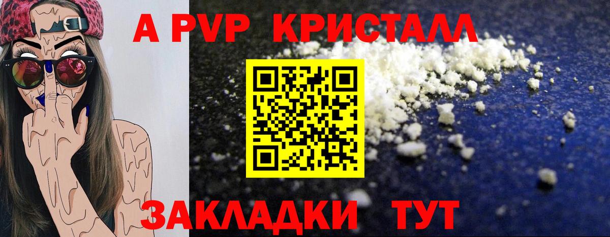 Острогожск  APVP мука  Альфа ПВП VHQ  А ПВП VHQ  Alfa_PVP  Вход с VPN 