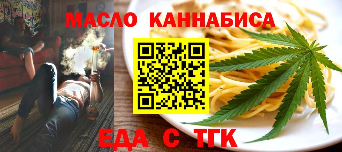 Острогожск  Еда ТГК марихуана  Вход с VPN 