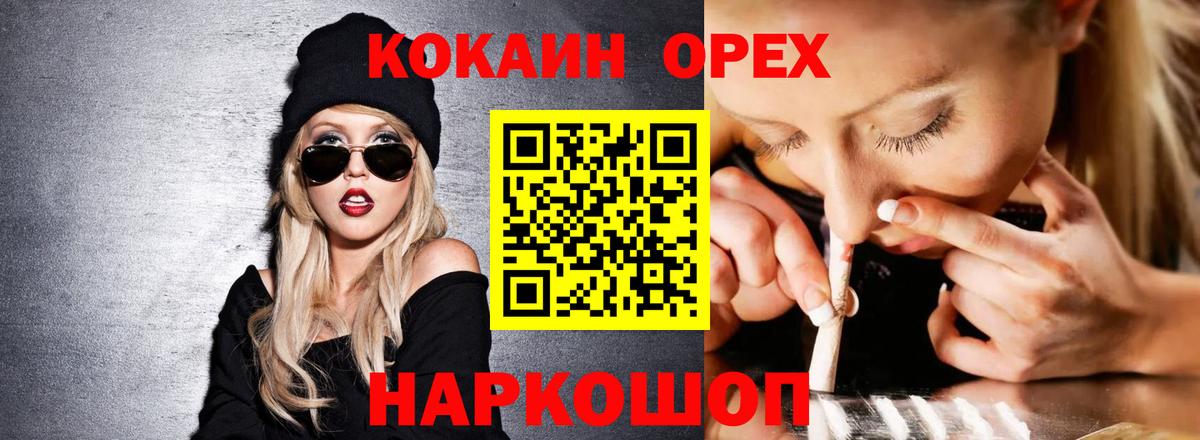Острогожск  Cocaine Columbia  Вход с VPN 