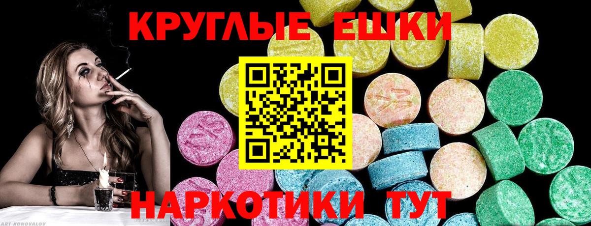 Экстази  Ecstasy Punisher  MEGA сайт  даркнет телеграм  Ecstasy TESLA  Острогожск  Вход с VPN 