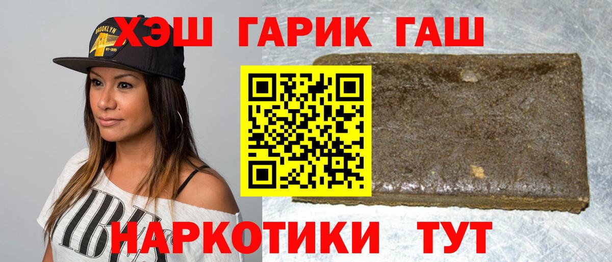 Острогожск  Гашиш Premium  Вход с VPN  ГАШИШ ice o lator 