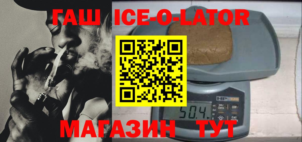 ГАШ Изолятор Острогожск