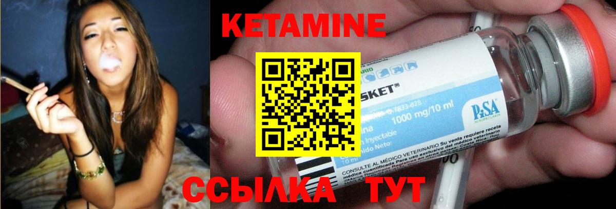 Кетамин ketamine  Вход с VPN  Острогожск 