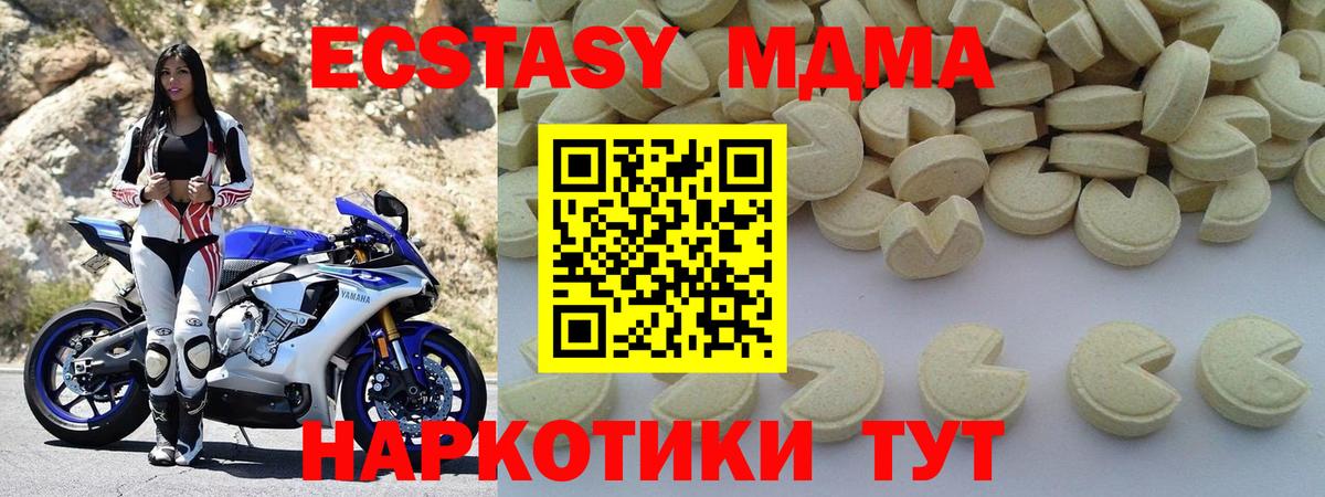 Острогожск  МДМА crystal  MDMA  МДМА crystal  Вход с VPN 