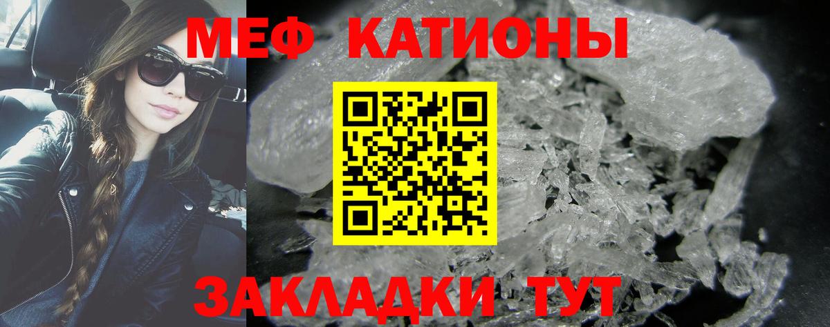 Мефедрон кристаллы Острогожск