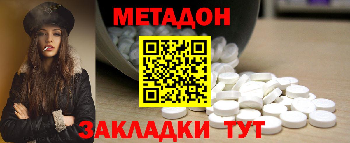 Острогожск  Метадон VHQ  Вход с VPN 
