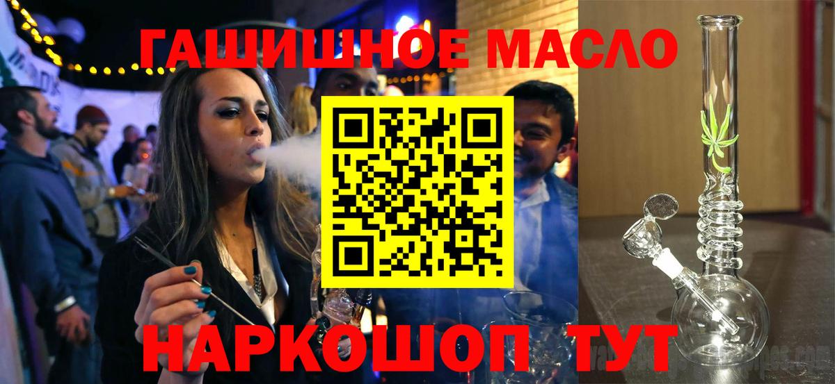 Дистиллят ТГК THC oil Острогожск